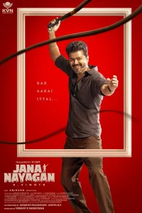  Народный герой 